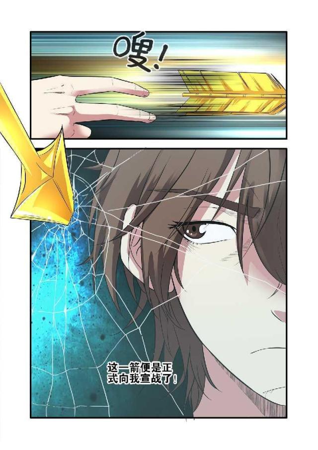 第187话7