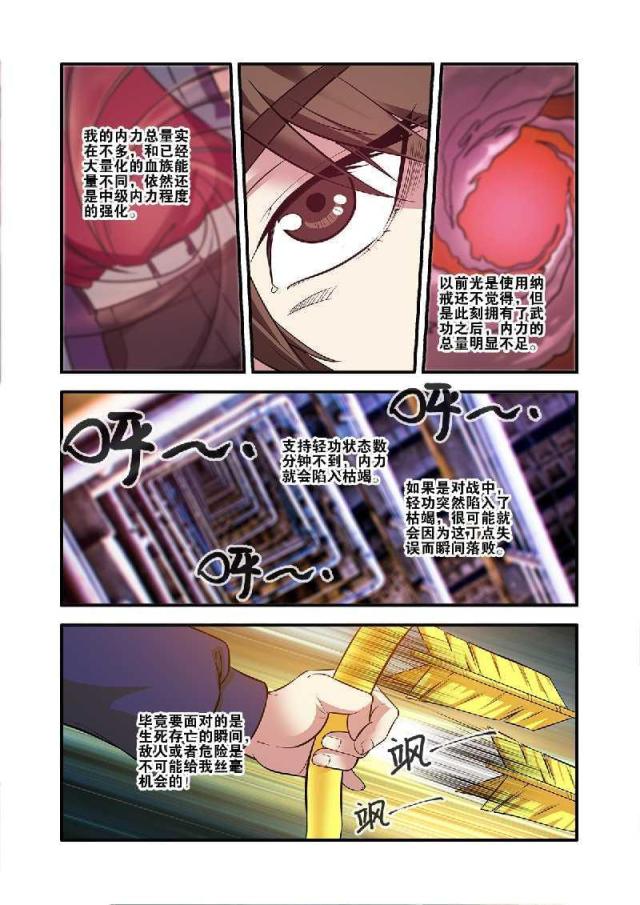 第188话3