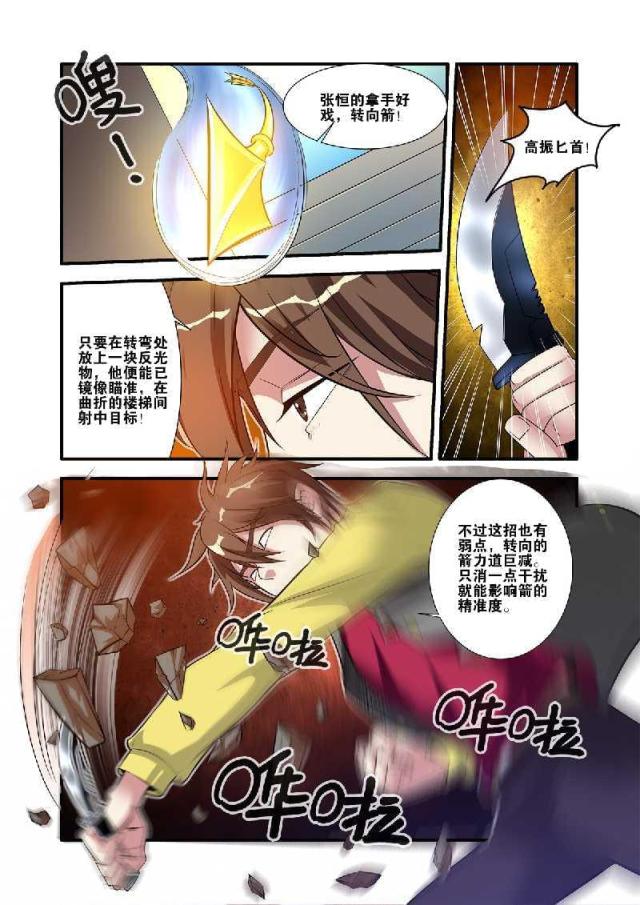 第188话4