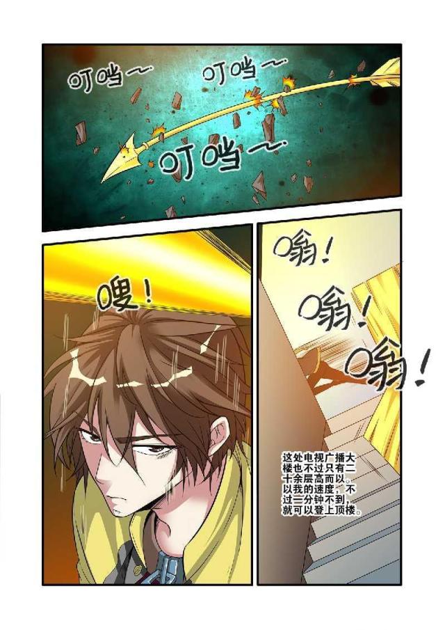 第188话5