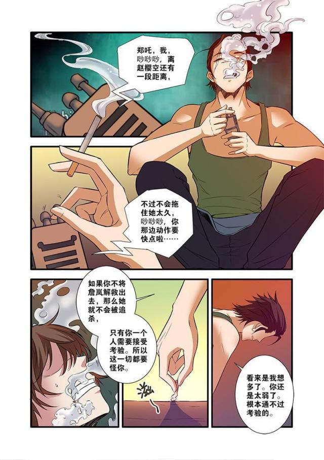 第192话1