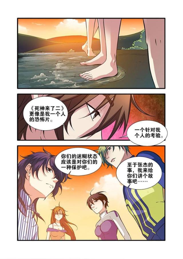 第194话6