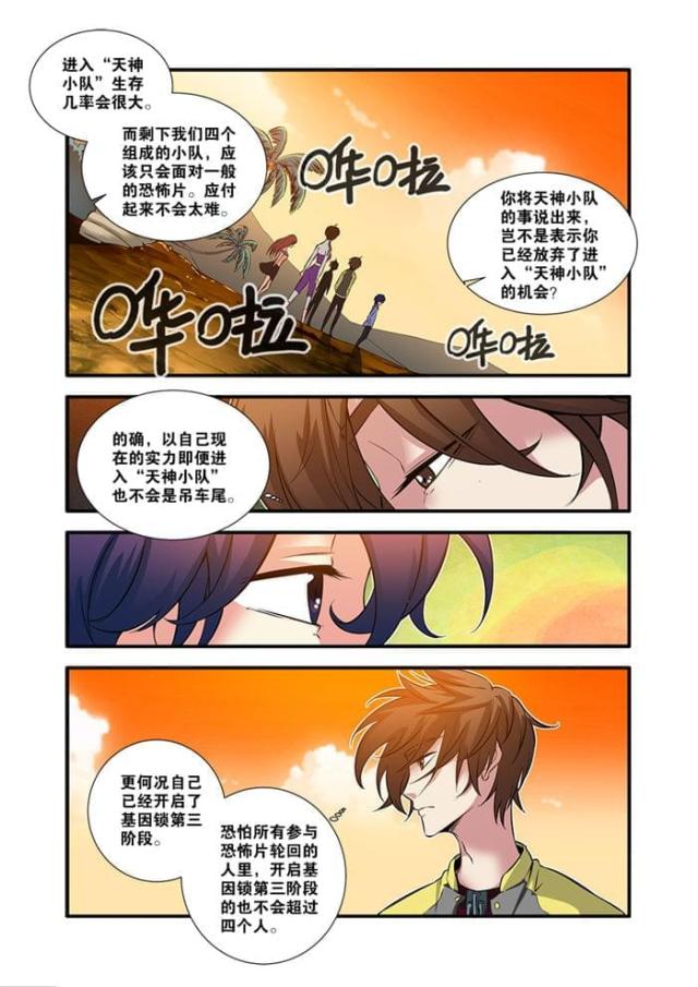 第195话4