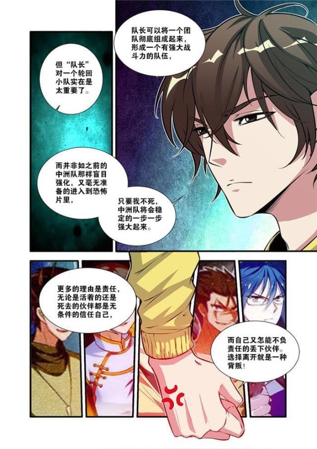 第195话5