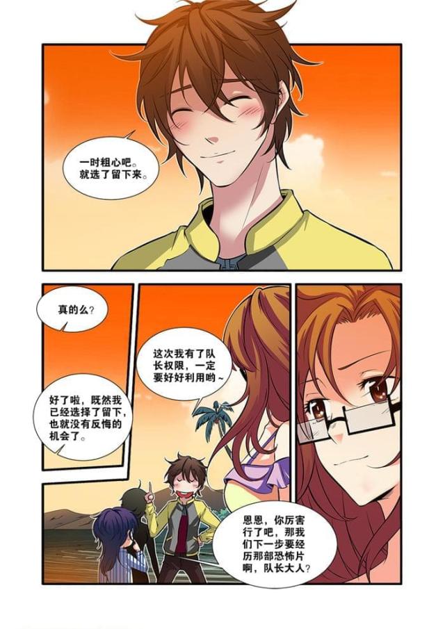 第195话6