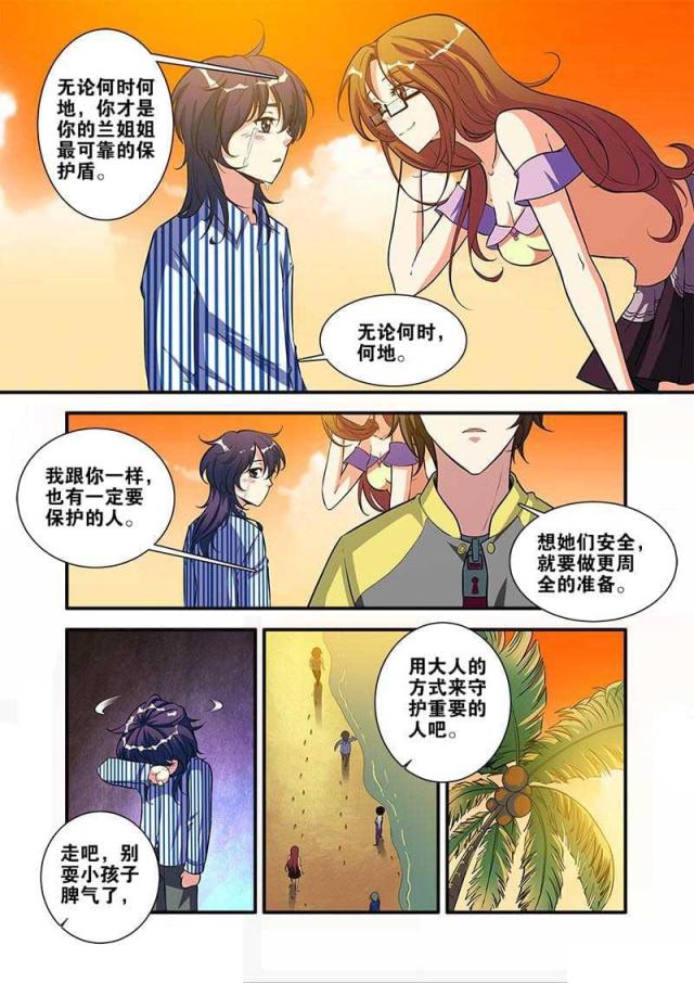 第196话5