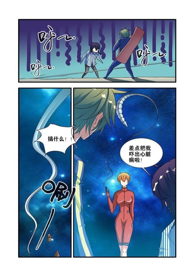 第197话6