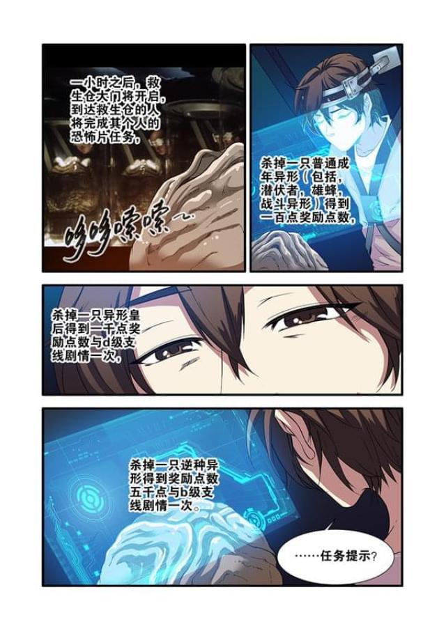 第198话5
