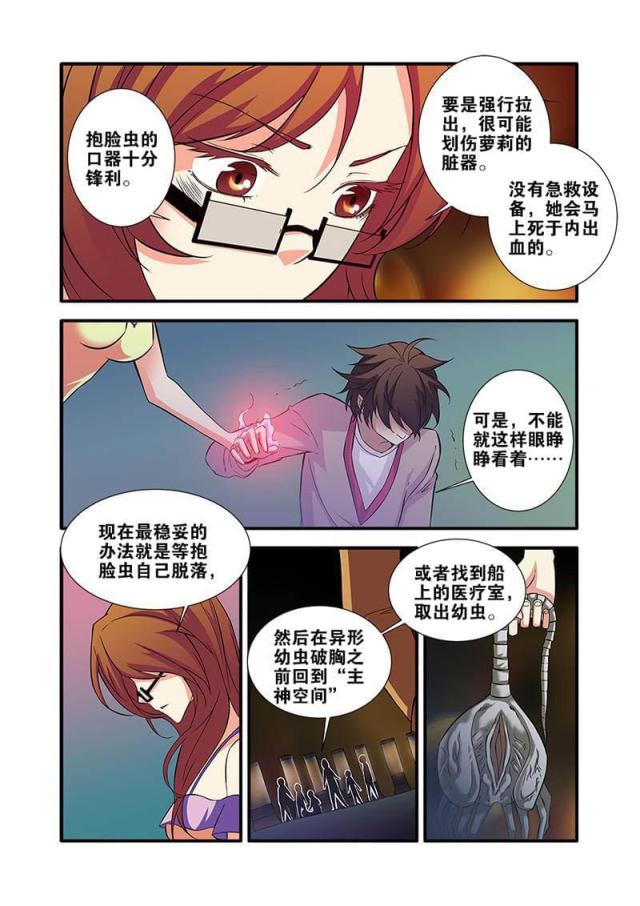 第199话4