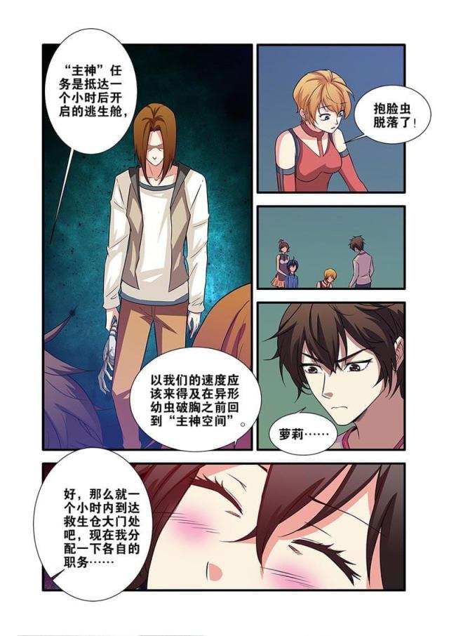第199话5