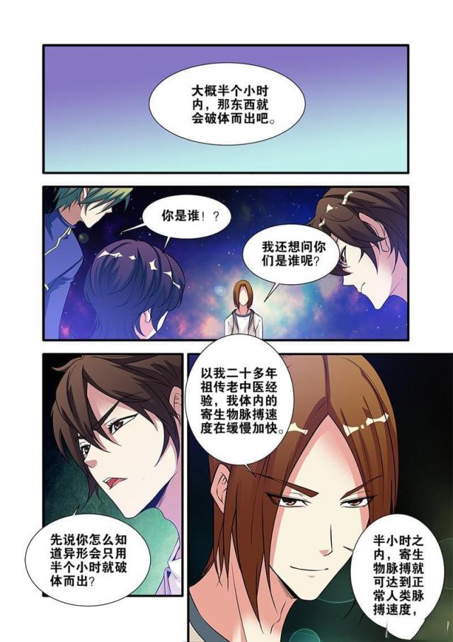 第199话6