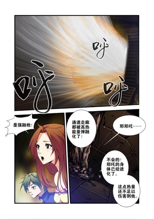 第201话6