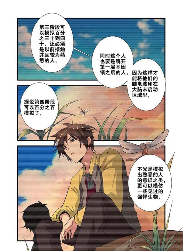 第204话0