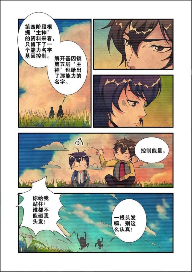 第204话1