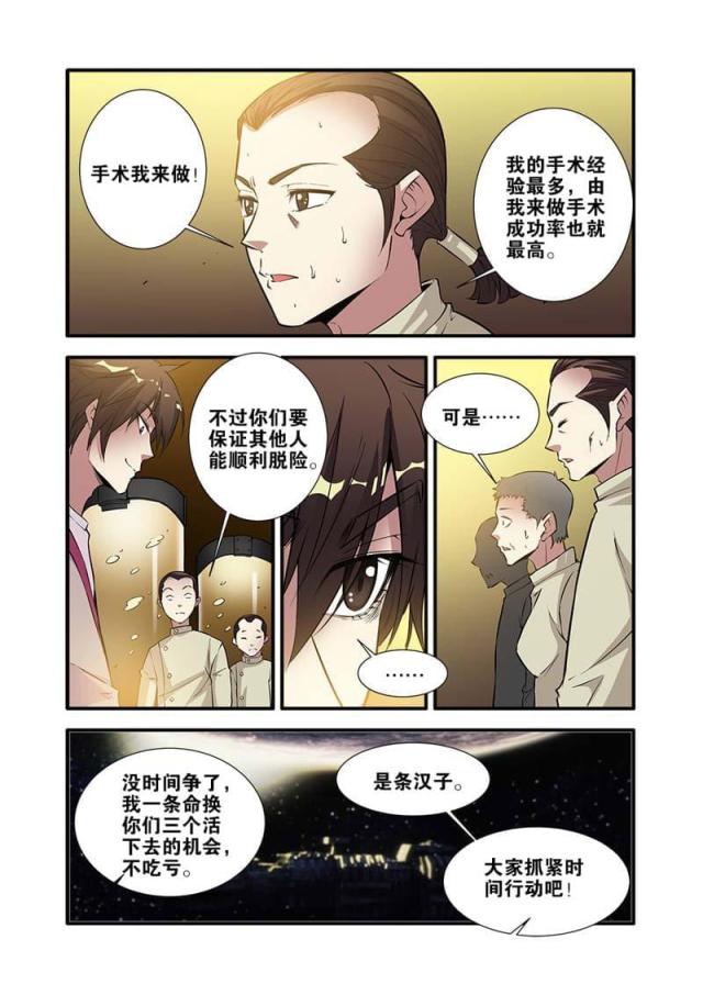 第204话4