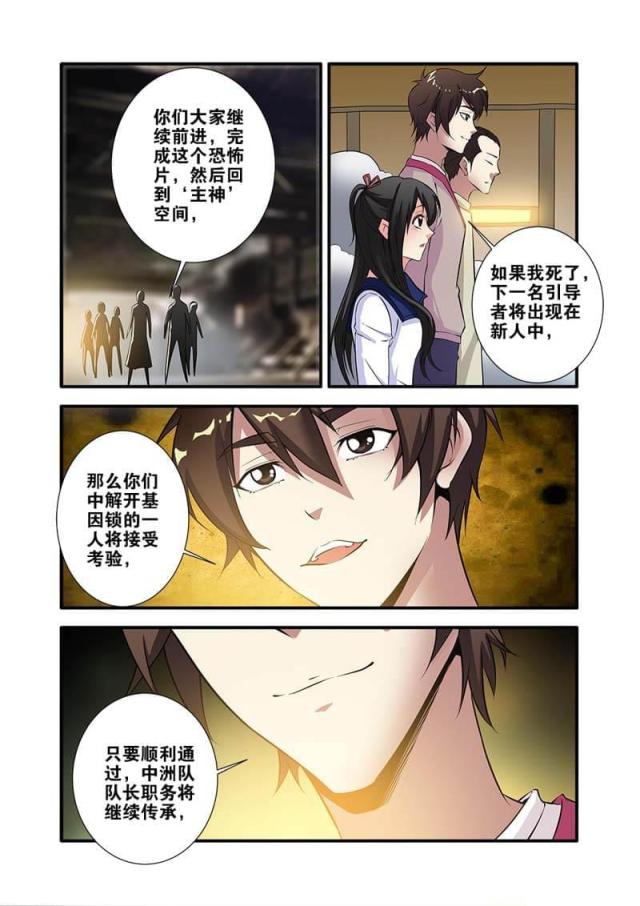 第204话5