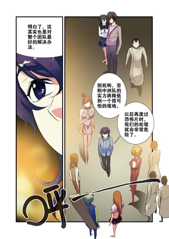 第204话6