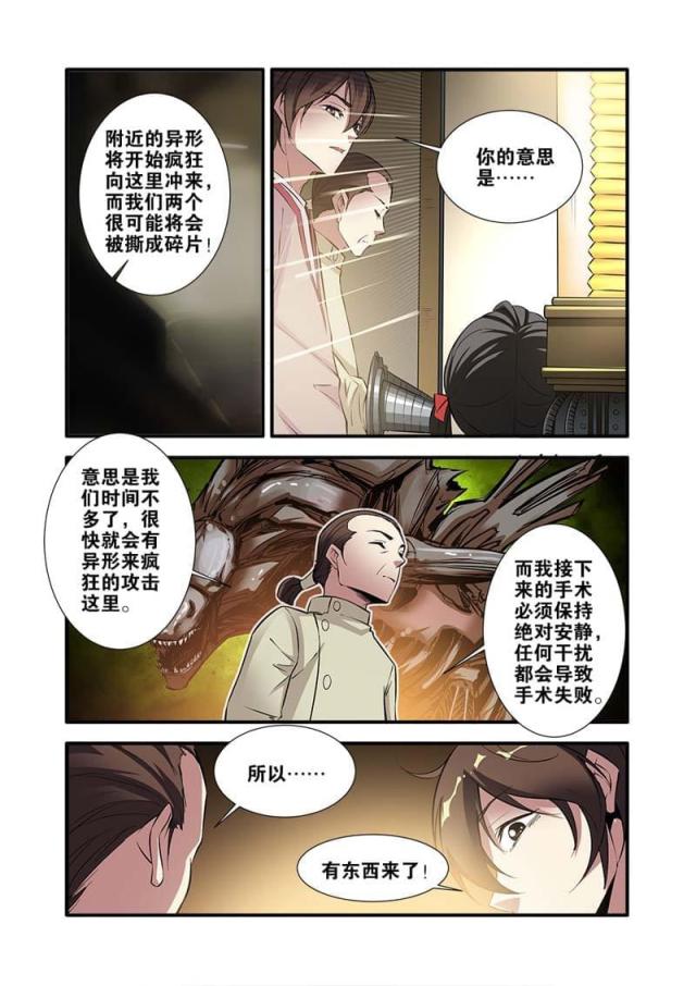 第205话6