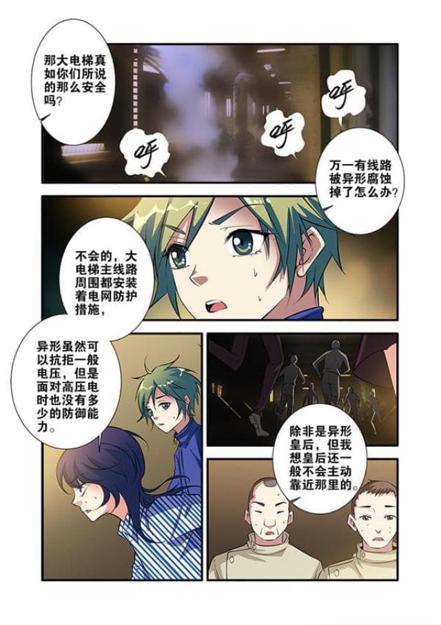 第206话5