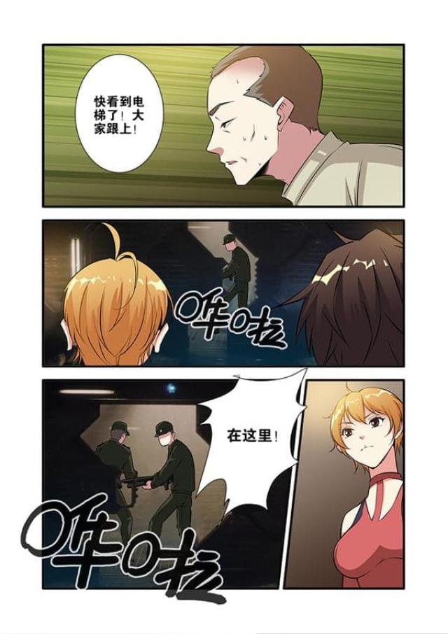 第206话6