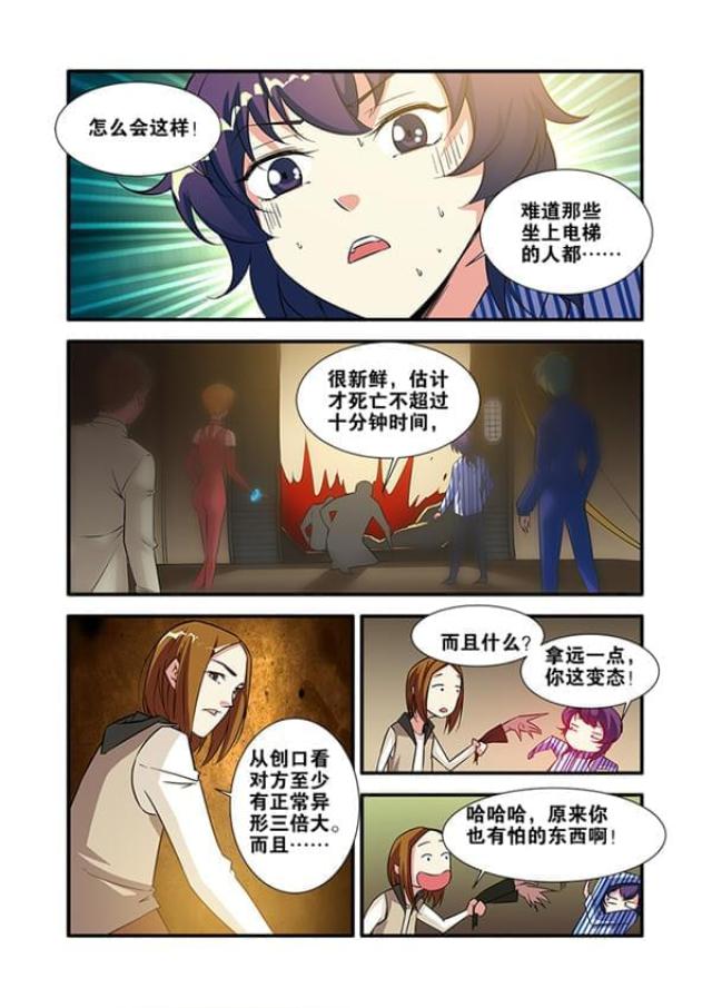 第207话6