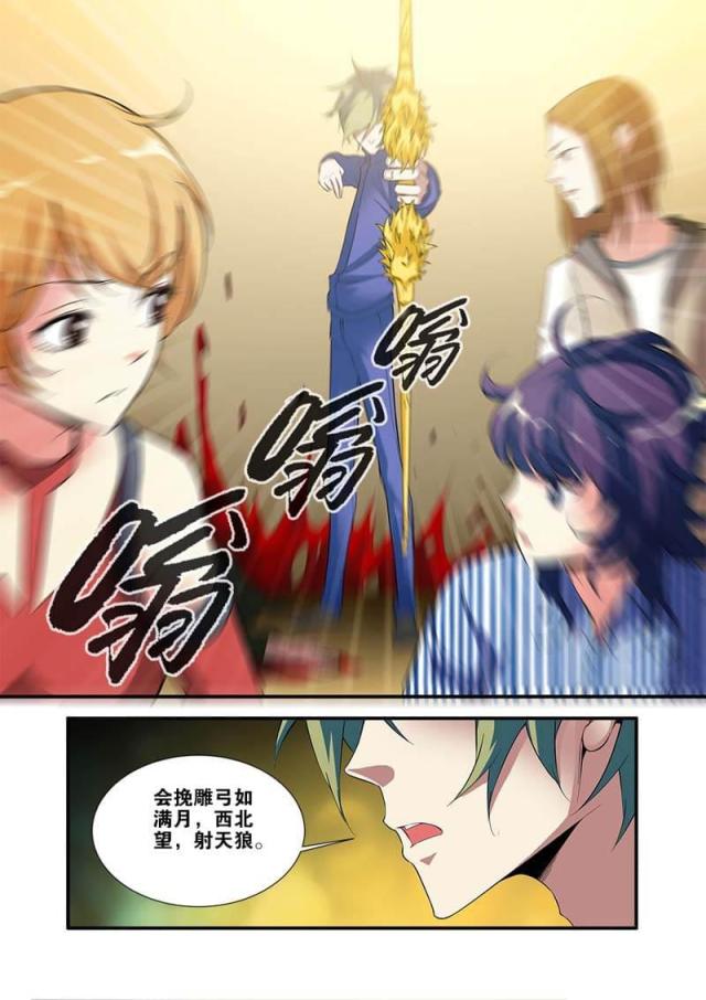第208话6