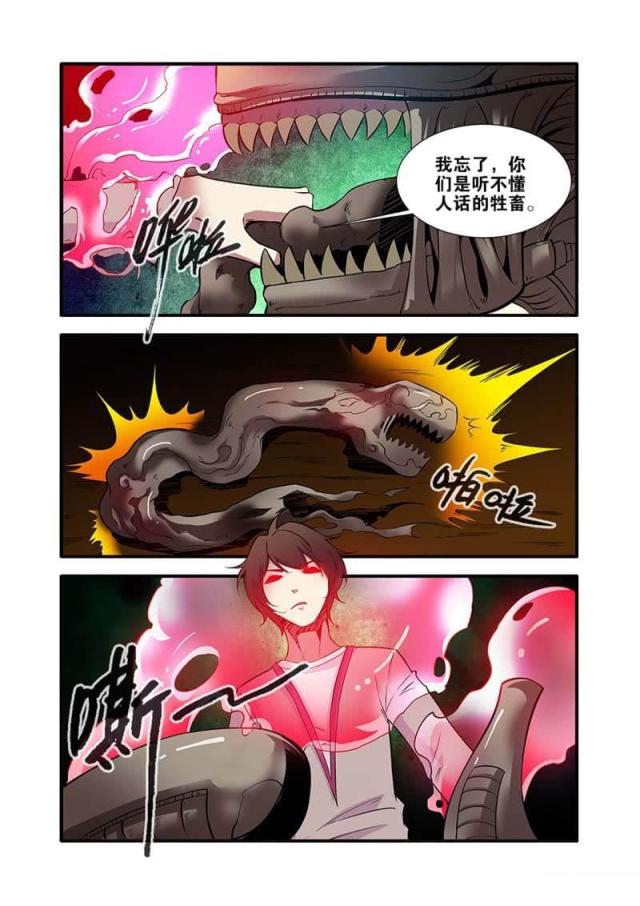 第210话6