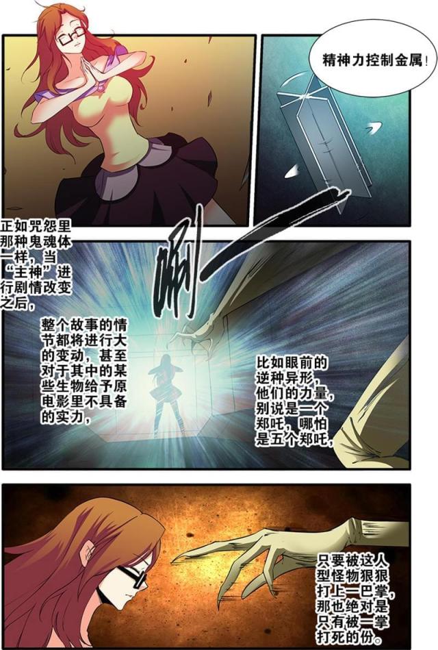 第212话4