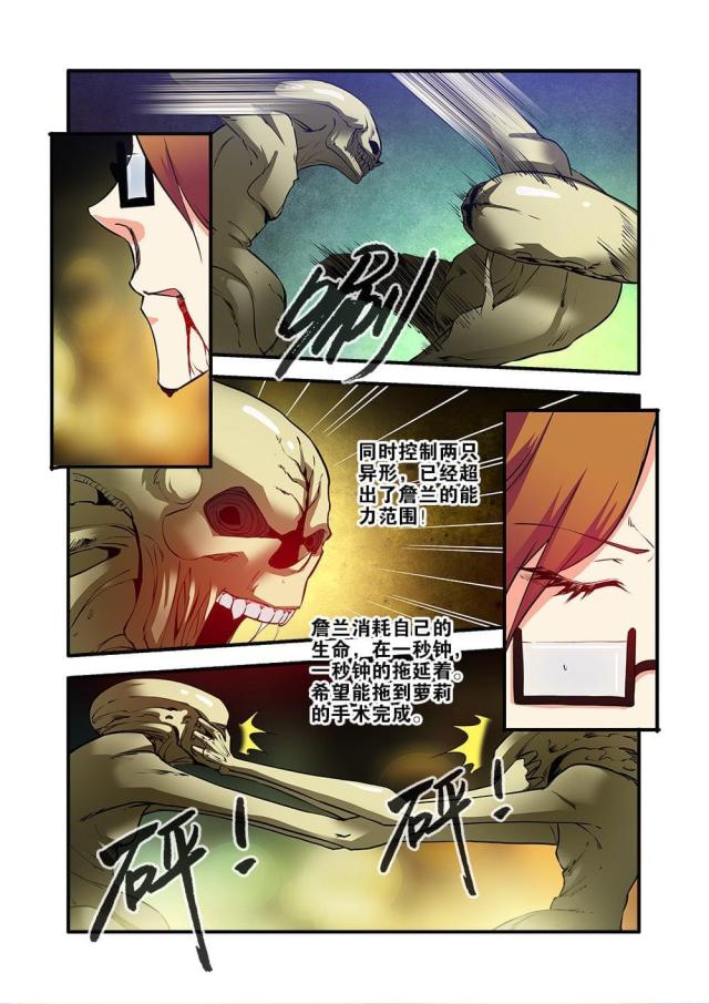 第213话3