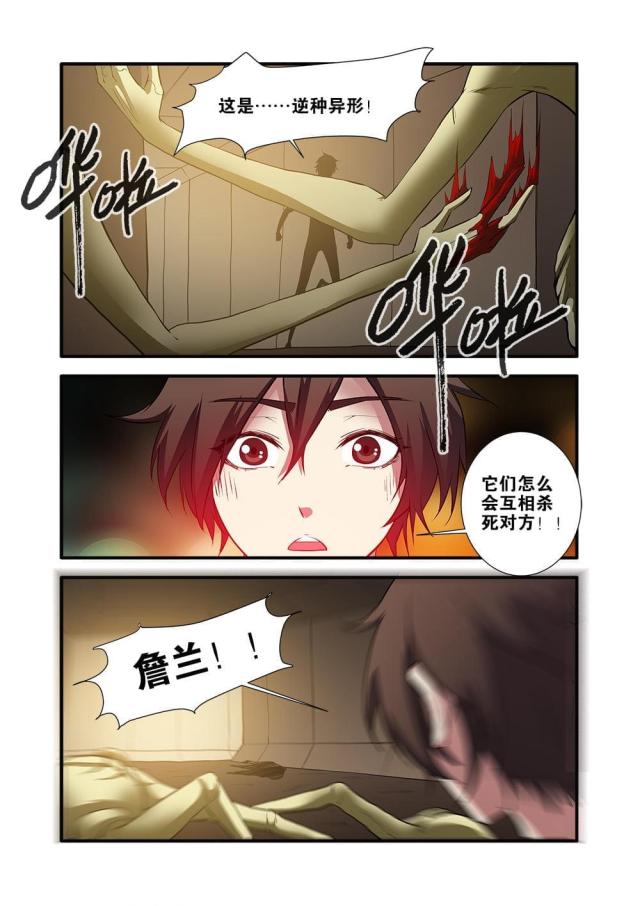 第213话6