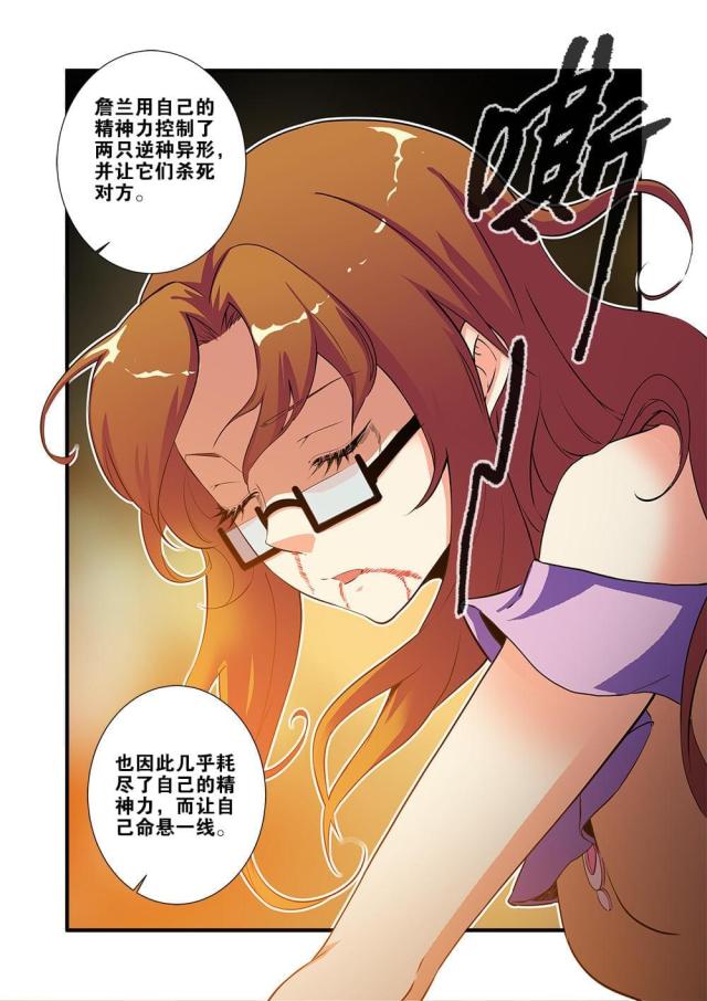 第213话7