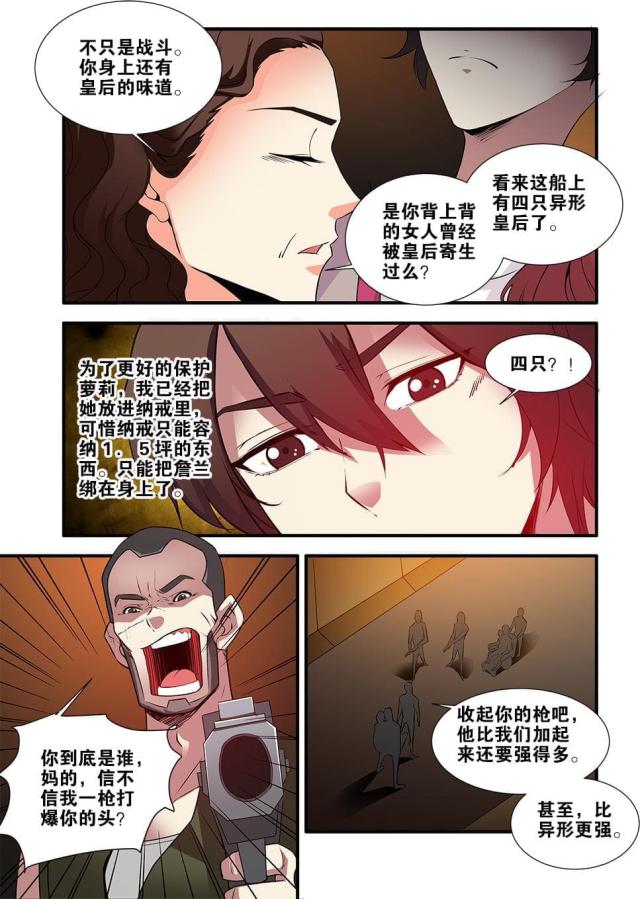 第214话6