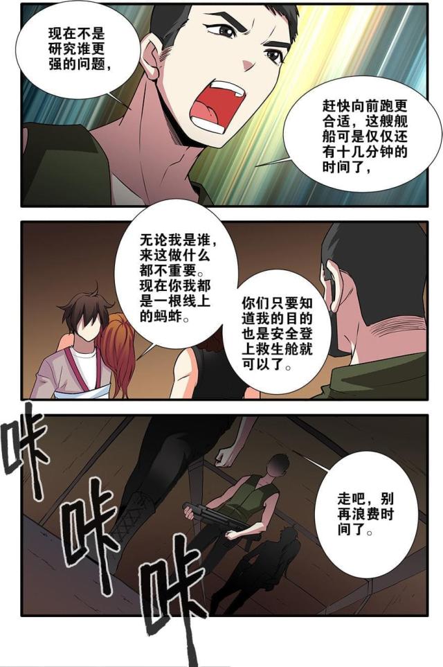 第214话7
