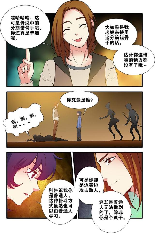 第215话6