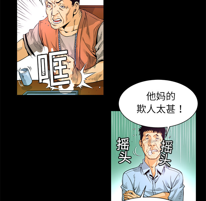 第1话  失火31
