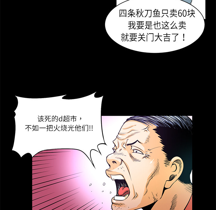 第1话  失火32