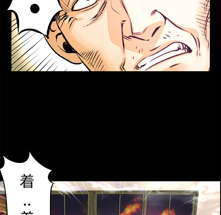 第1话  失火44