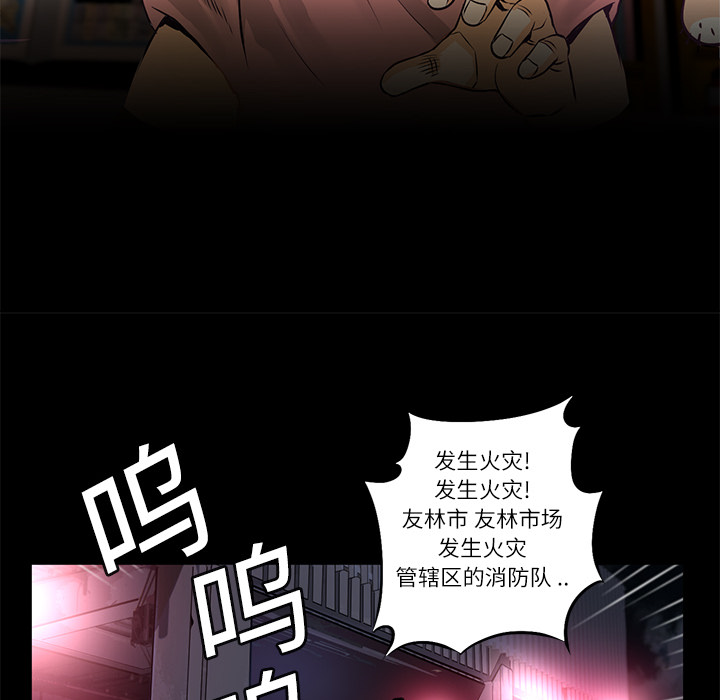 第1话  失火47