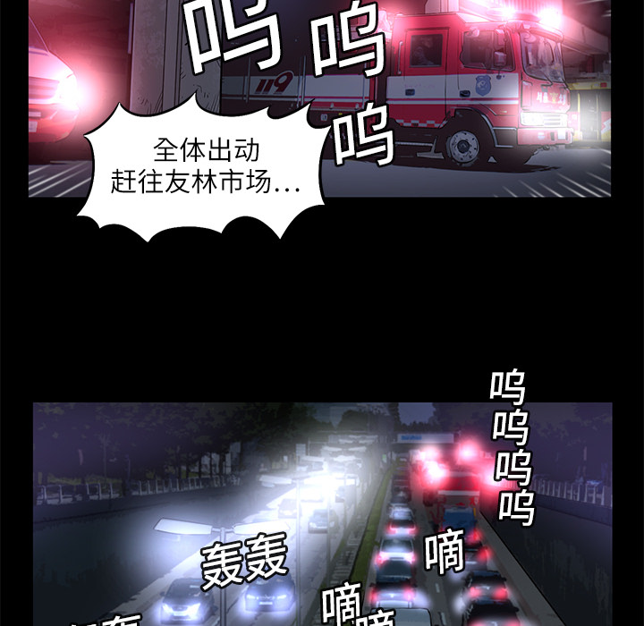 第1话  失火48