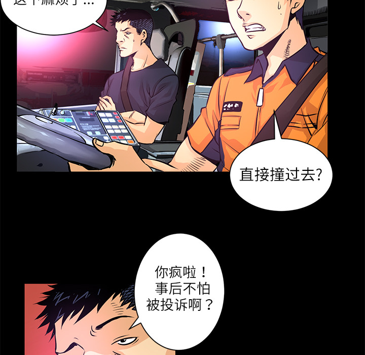 第1话  失火54