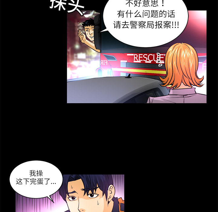 第1话  失火60