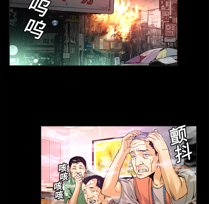第1话  失火68