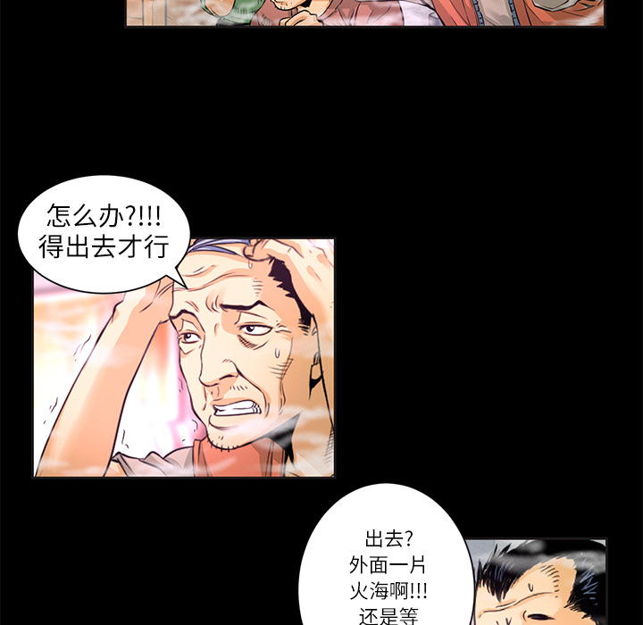 第1话  失火69