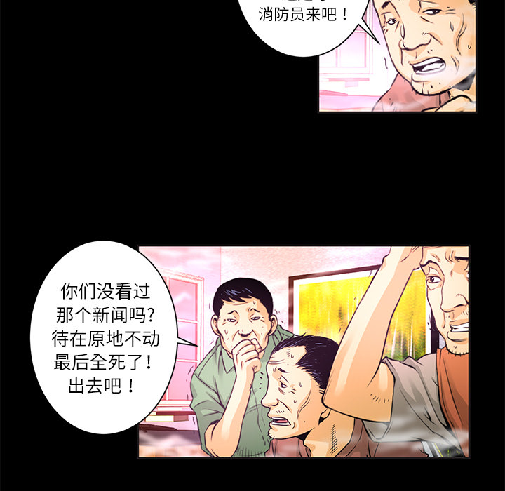 第1话  失火70