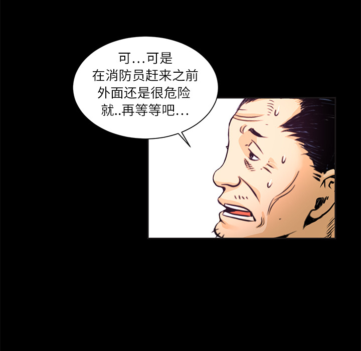 第1话  失火71