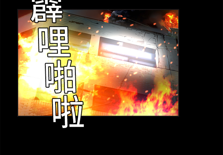 第2话 营救1