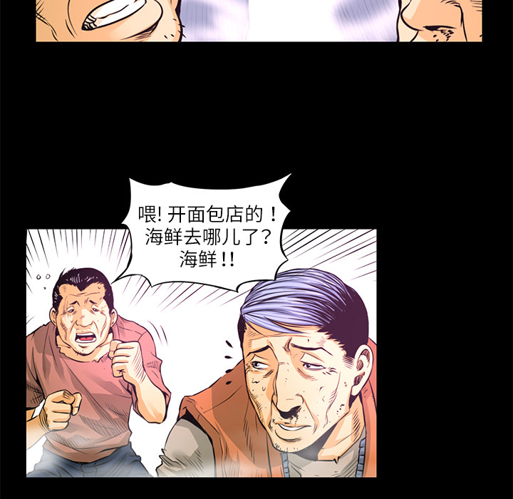 第2话 营救48