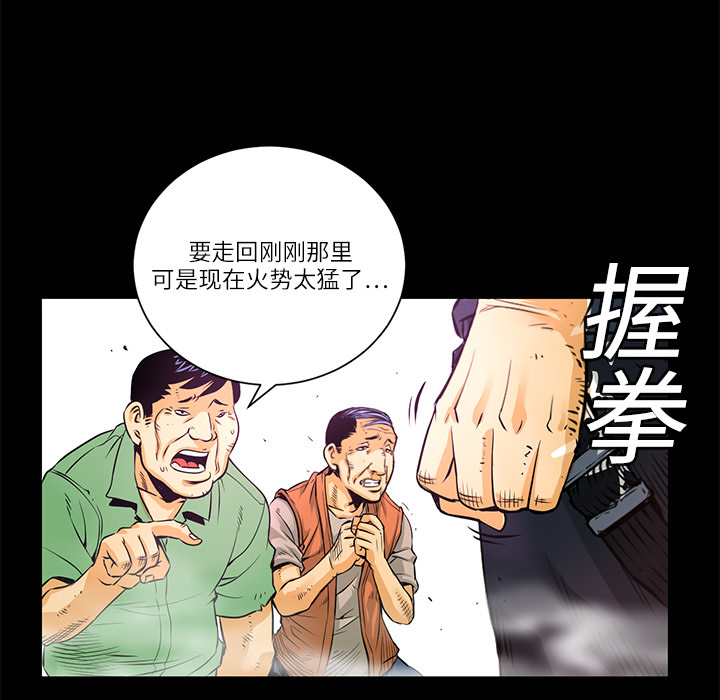 第2话 营救51