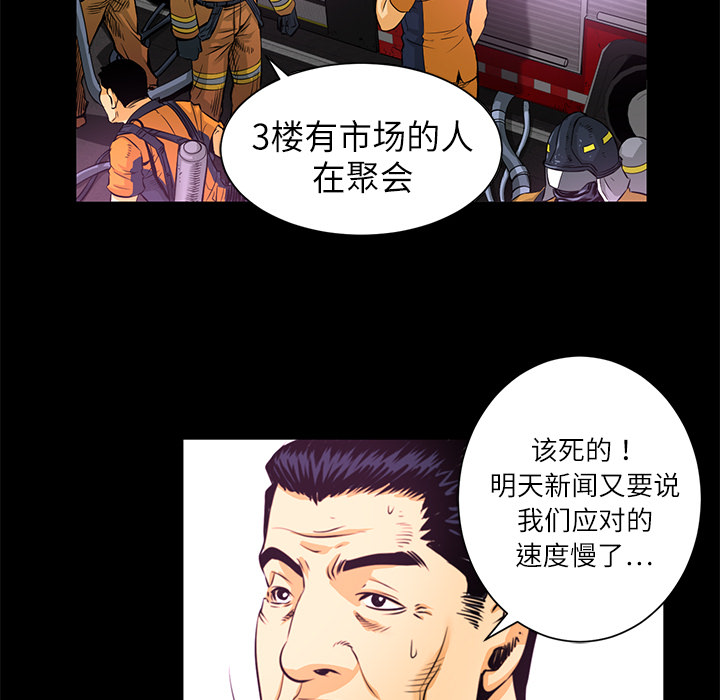 第2话 营救62