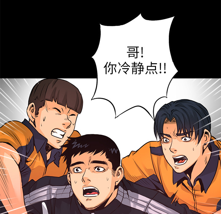 第3话 连环纵火105